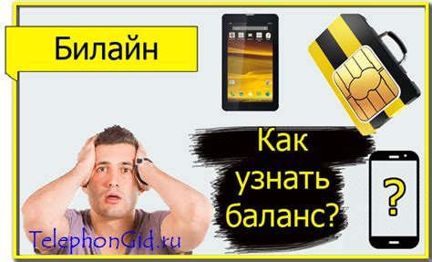 Как проверить баланс и управлять услугами Orange flex