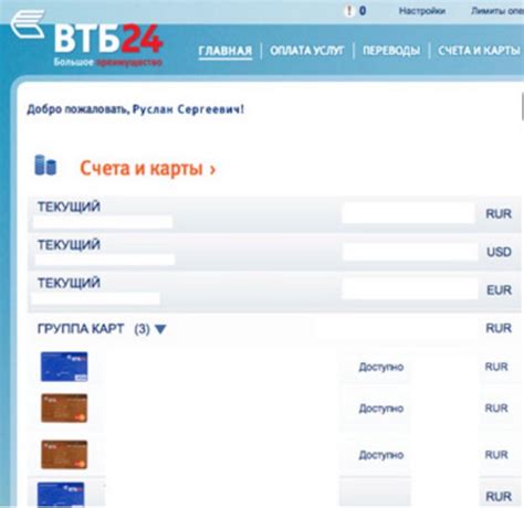 Как проверить баланс карты ВТБ 24 через мобильное приложение