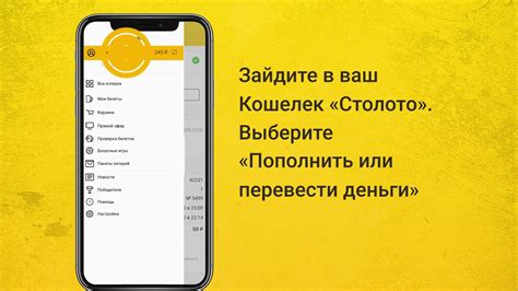Как проверить выигрыш в Столото по коду выигрыша