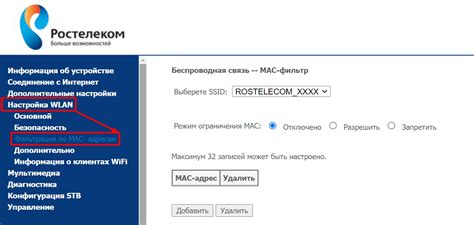 Как проверить готовность азота от Ростелеком к использованию