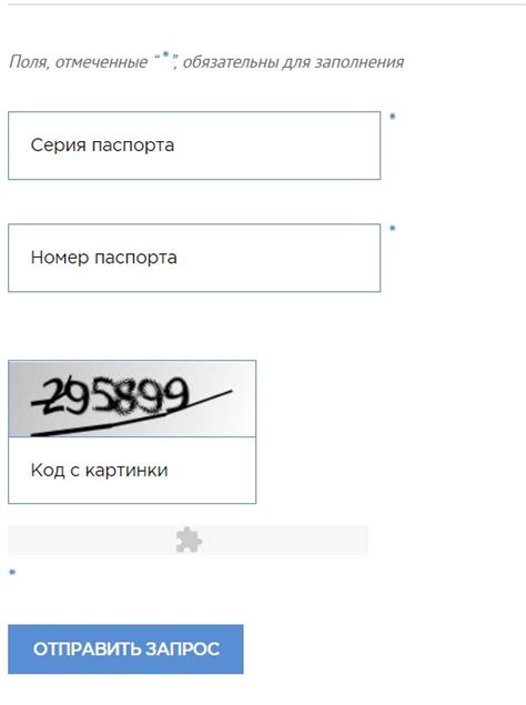 Как проверить данные по паспорту