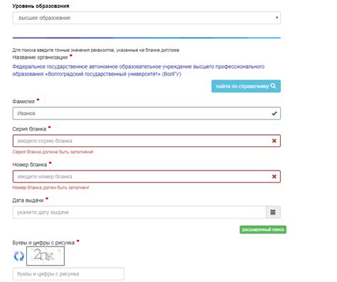 Как проверить диплом ИПАИ онлайн