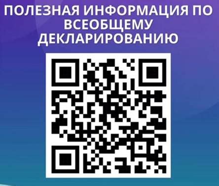 Как проверить достоверность декларации