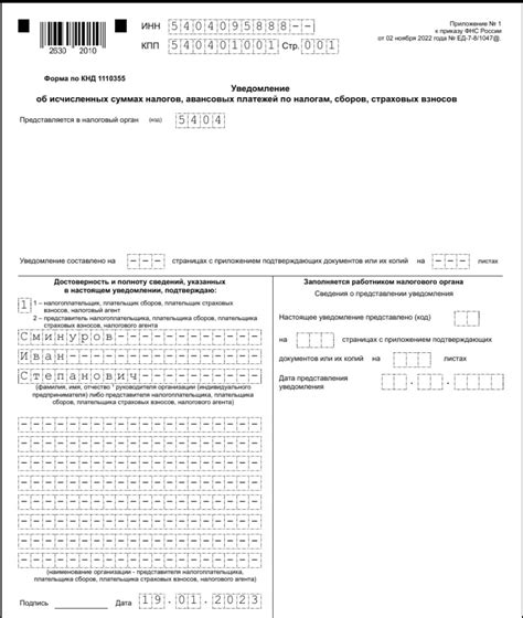 Как проверить заполнение уведомления по НДФЛ