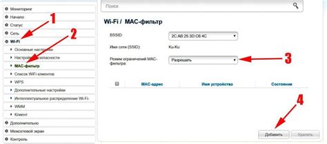 Как проверить идентификацию пользователей устройств, подключенных к Wi-Fi роутеру на Дом.ру