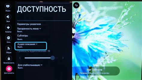 Как проверить и включить голосовое отвечание