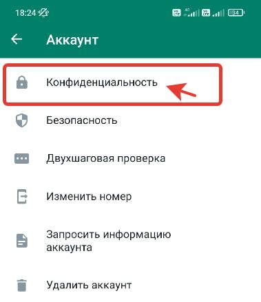 Как проверить и изменить настройки черного списка