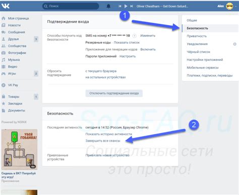 Как проверить и удалить завершенные сеансы ВКонтакте на мобильных устройствах