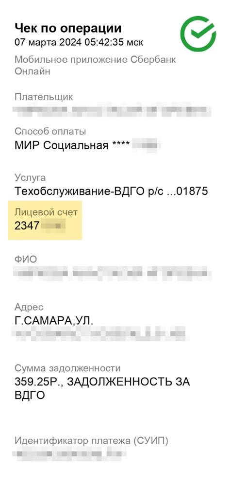 Как проверить лицевой счет по адресу в Татэнергосбыт