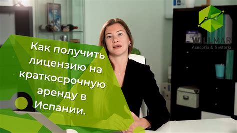 Как проверить лицензию нотариуса в Испании