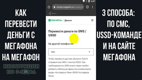 Как проверить наличие Мегафона через USSD-коды