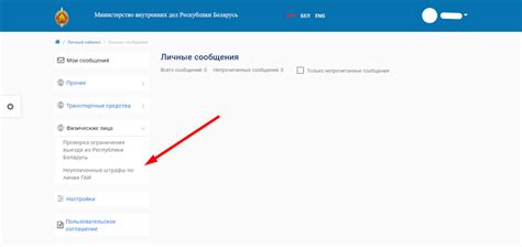 Как проверить наличие штрафов индивидуального предпринимателя