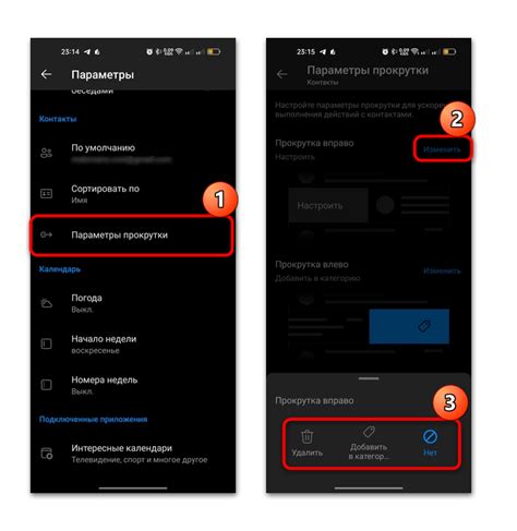 Как проверить наличие Outlook на телефоне