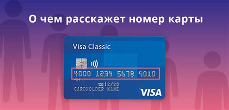 Как проверить номер карты ЕТА