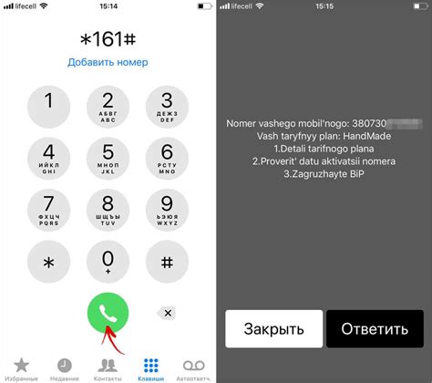 Как проверить номер счета домашнего телефона