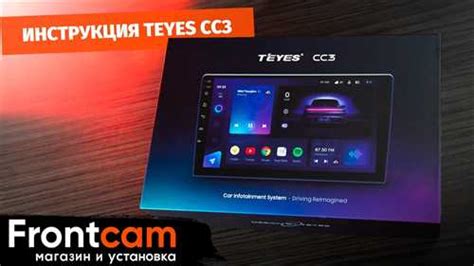 Как проверить оригинальность Teyes CC3