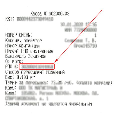 Как проверить отслеживание отправления с помощью Почты России