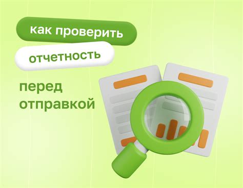 Как проверить отчетность УСН: лучшие практики