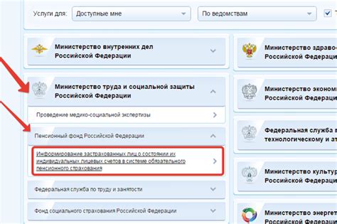 Как проверить отчисления в пенсионный фонд