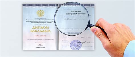 Как проверить официальность диплома ИПАИ