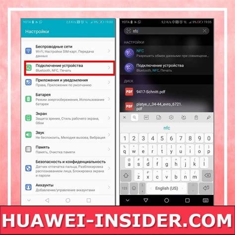Как проверить поддержку NFC на смартфоне