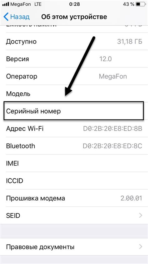 Как проверить подлинность экрана iPhone 8 Plus