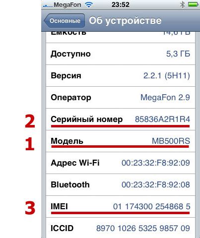 Как проверить подлинность iPhone по IMEI