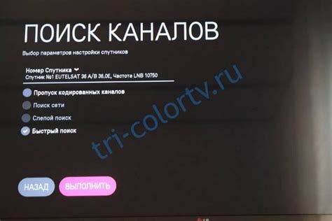 Как проверить правильность подключения и настроить Триколор на телевизоре