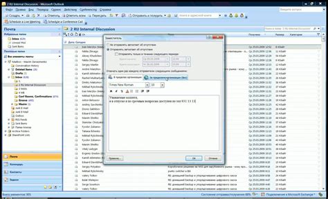 Как проверить работу автоответчика в Outlook