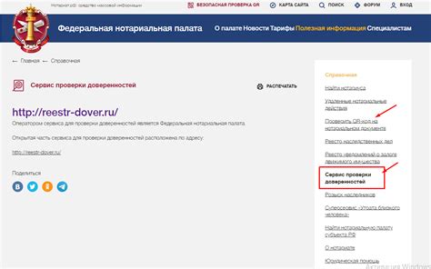 Как проверить соответствие нотариуса законодательству