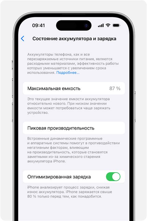 Как проверить состояние аккумулятора на iPhone с помощью настроек