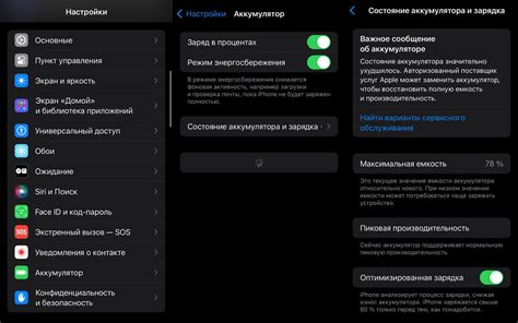 Как проверить состояние аккумулятора на iPhone с помощью специального приложения
