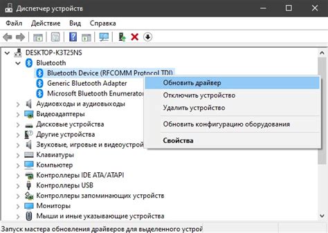 Как проверить состояние Bluetooth соединения на Дастере