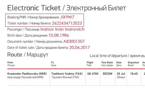 Как проверить спецпитание в бронировании авиабилетов на Победу