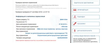 Как проверить учет автомобиля