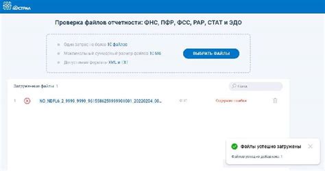 Как проверить файл ЕФС 1 онлайн