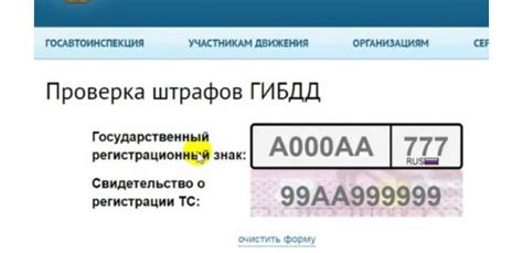 Как проверить штрафы ГИБДД по гос номеру: просто и быстро