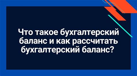 Как проверить 5К бухгалтерский баланс для начинающих