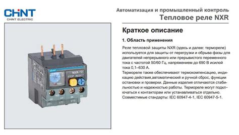 Как проверять тепловое реле пускателя самостоятельно