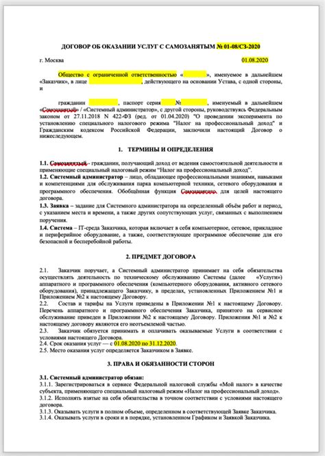 Как провести анализ текущего договора об оказании услуг