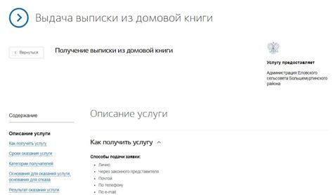 Как провести проверку домовой книги самостоятельно