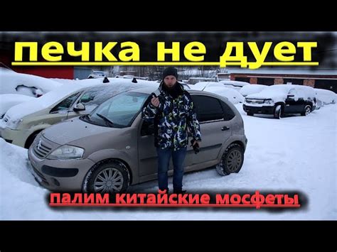 Как провести проверку резистора печки