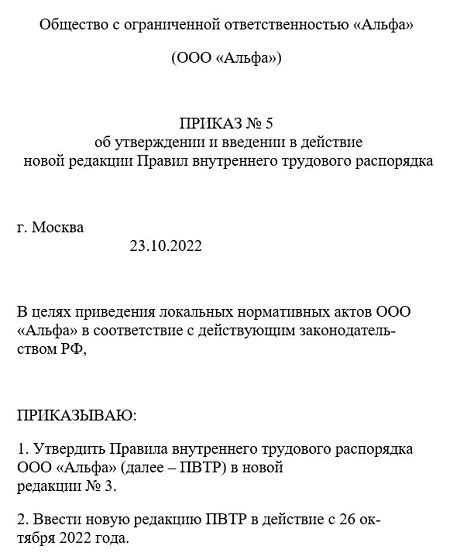 Как провести согласованный уход с работы