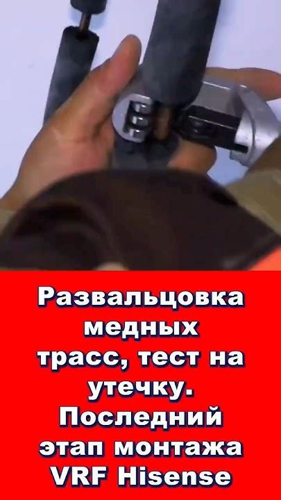 Как провести тест на утечку