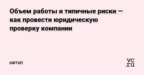 Как провести юридическую проверку дарственной от бабушки внучке
