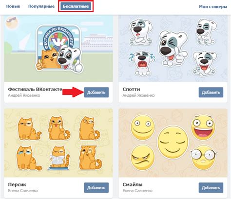Как продвигать и продавать стикеры в ВКонтакте