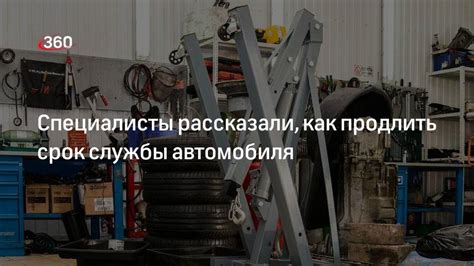 Как продлить срок службы автомобиля в Питере
