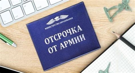 Как пройти медкомиссию для отсрочки от армии