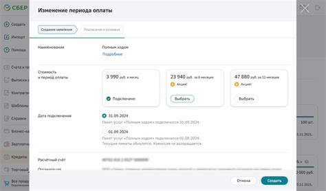 Как пройти процесс проверки оплаты пакета Единого Триколора