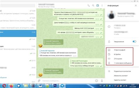 Как просмотреть историю переписки в архиве Телеграма